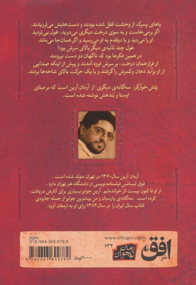 حماسه ؛ سرآغاز